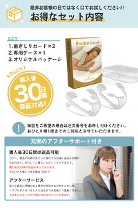 EMILEADマウスピース歯ぎしり防止食いしばり防止マウスガード2個セットEM-001
