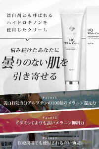 【ヒト幹細胞&ハイドロキノン5%配合】VELUSHQホワイトクリーム【日本製】ハイドロキノンクリーム軟膏純ハイドロキノンビタミンC誘導体ヒアルロン酸プラセンタ美白黒ずみくすみそばかすシミニキビ跡