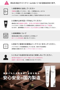 【ヒト幹細胞&ハイドロキノン5%配合】VELUSHQホワイトクリーム【日本製】ハイドロキノンクリーム軟膏純ハイドロキノンビタミンC誘導体ヒアルロン酸プラセンタ美白黒ずみくすみそばかすシミニキビ跡