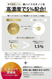 【ヒト幹細胞&ハイドロキノン5%配合】VELUSHQホワイトクリーム【日本製】ハイドロキノンクリーム軟膏純ハイドロキノンビタミンC誘導体ヒアルロン酸プラセンタ美白黒ずみくすみそばかすシミニキビ跡