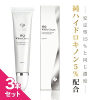 【ヒト幹細胞&ハイドロキノン5%配合】VELUSHQホワイトクリーム【日本製】ハイドロキノンクリーム軟膏純ハイドロキノンビタミンC誘導体ヒアルロン酸プラセンタ美白黒ずみくすみそばかすシミニキビ跡