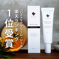 黒ずみデリケートゾーン乳首バストトップお尻乳首の黒ずみワキ肘膝VIOマタニティーボディケアボディクリームホワイトクリームVELUSMeVicream30g【医薬部外品】【送料無料】※パッチテスト済み