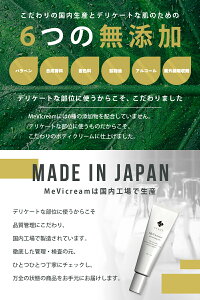 黒ずみデリケートゾーン乳首バストトップお尻乳首の黒ずみワキ肘膝VIOマタニティーボディケアボディクリームホワイトクリームVELUSMeVicream30g【医薬部外品】【送料無料】※パッチテスト済み