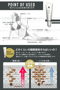 黒ずみデリケートゾーン乳首バストトップお尻乳首の黒ずみワキ肘膝VIOマタニティーボディケアボディクリームホワイトクリームVELUSMeVicream30g【医薬部外品】【送料無料】※パッチテスト済み