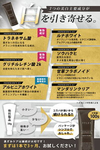 黒ずみデリケートゾーン乳首バストトップお尻乳首の黒ずみワキ肘膝VIOマタニティーボディケアボディクリームホワイトクリームVELUSMeVicream100g【医薬部外品】【送料無料】※パッチテスト済み