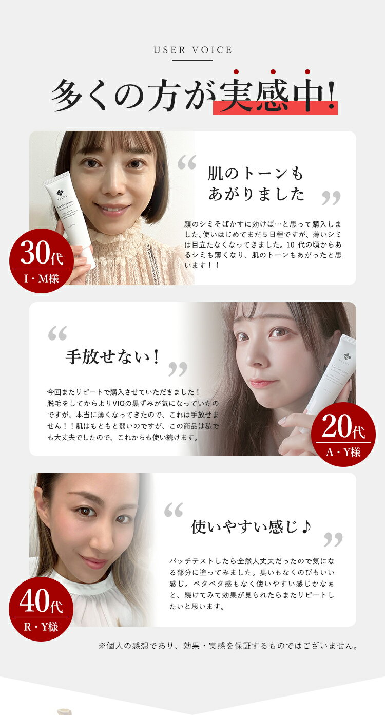 デリケートゾーン 黒ずみ クリーム くすみ Vio 乳首 お尻 シミ シミ取り かわいい新作 シミ取りクリーム 美白 美白クリーム バストケア 色素沈着 ケア デリケートゾーンクリーム 黒ずみケア ワキ 医薬部外品 膝 股 数量限定30 Offクーポン くろずみ ニキビ跡 デリケート