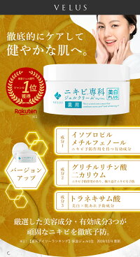 悩みの多い大人ニキビを予防する"薬用"ジェルクリーム