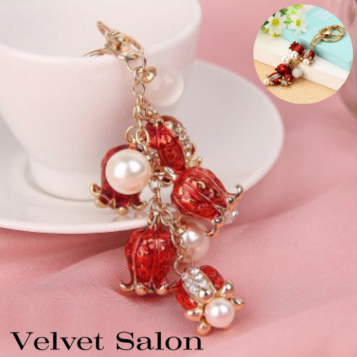 バッグチャーム ミニチャーム アクセ 花 鍵 パール バッグチャーム キーリング キーホルダー 可愛い おしゃれ お洒落でかわいい キーホルダー チャーム キラキラ ラインストーン ミセス 30代 40代 50代 プレゼント(4)