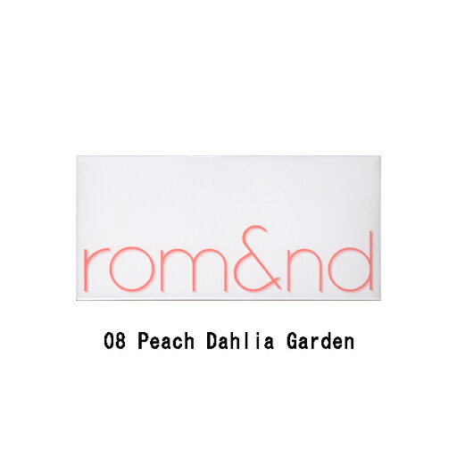 【並行輸入品】【定形外郵便送料無料】rom&nd ロムアンドベター ザン パレット 08 8.1g 【並行輸入品】【定形外郵便送料無料】rom&nd ロムアンドベター ザン パレット 08 8.1g