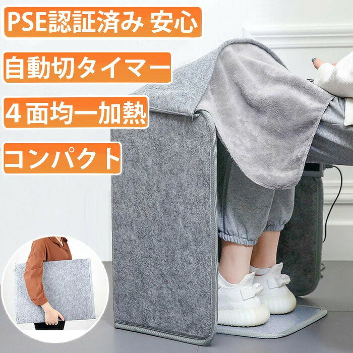 商品情報 ■寒い冬でも足元をぽかぽかできるデスクパネルヒーターのオススメPOINT 冷えやすい足元も囲んでやさしく暖めることでポカポカに。 毛布付き、広いヒーター面でひざ下全体をしっかり暖めます。 オフィスや勉強時、リビングなど、足元のスポット暖房に最適なデスクパネルヒーターです。 遠赤外線パネルヒーター：炭素繊維で作られ、均一に安全性に加熱することができるうえに、アルミ箔反射シートで熱が均等に分散され、温度が一定に保たれます。5面カバーを付いて、暖かい空気が逃げにくいです。 折りたたみ式：持ち運びも片付けも簡単です。使わないときに折り畳みできます。隙間に収納でき、省スペース！ トップスカバーは取り外す可能で、トップボールの高さは調整可能です。 安全保護：転倒時に、自動的に電源がオフになるので、安全にお使いいただけます。操作しないで15分間経過すると自動OFF、もしもの消し忘れにも安心。 5段階温度調節：（約）30°～68°まで5段階温度、お好みの温度に合わせて自由に設定できます。 6段階タイマー機能：タイマーボタンを押すと、30分/60分/90分/2時間/3時間/4時間を設置可能です。 様々なシーンで活躍：光や風を発生せず、空気が乾燥しなく、4面内側全てが発熱する。静かにぽかぽか快適な環境をあなたに。 愛猫や愛犬などのペットも使用することができます。 仕様 ■PSE認証済み 本商品には日本電気用品安全法（PSE）認証済みでありますので、ご安して使用頂けるパネルヒーターです。 届出事業者名：トヨバンク株式会社 登録検査機関名称：JET PSマークの種類：PSE ■温度調整：五段階（68℃、63℃、55℃、40℃、30℃）製品には±5度の温度差があり、実物の発熱温度を基準にしている。 ■タイマー機能：6段階（30分、60分、90分、2時間、3時間、4時間） ■カラー：グレー ■セット内容：パネルヒーター本体×1、トップカバー×1、日本語説明書×1 ■原産国：中国製 納期 【即納】ご入金確認（決済）後、1-2営業日の発送準備期間を頂き、発送からお届けまで2－3ぐらいが掛かります。 【取寄せ】ご入金確認（決済）後、7-10営業日の発送準備期間を頂き、更に発送からお届けまで2-4ぐらいが掛かります。 お急ぎの方はご了承ください。 (天候や交 通事情等の都合により配送期間は前後いたします。予めご承知下さいませ) 業務に支障が出ますので、日時指定は御遠慮下さい。 ご注意点 ●素材の特性上、多少の濃淡および色落ちが生じることがございます。綿混合商品は洗濯時に多少縮む 事がございます。 ●商品の写真は全て実物を撮影したものです。撮影時の光線の具合や、ご利用のパソコン環境によっては 色が多少異なって見える場合がございますこと、ご理解をお願いいたします。 ●長時間濡れたままで重ねて置いたり、摩擦（特に湿った状態での摩擦）や、汗や雨などでぬれた時は他の衣料等 に移染する場合がございますのでお気を付け下さいませ。また洗濯の際は移染する場合がございますので、 他の物とは分けて洗って下さいませ。 ●こちらの商品は機械での生産過程上、どうしても「糸の継ぎ目」や多少の「ほつれ」、他繊維の「混紡」、 また形やサイズの多少の誤差がある場合がございます。ご理解いただけますようお願い申し上げます。 ●在庫状況は流動的です。在庫の管理には万全を期しておりますが、仕入先様在庫状況の変化などにより 売り違いとなり商品をご用意できない場合もございます。その場合、お客様には必ず連絡をいたしますが、 万が一入荷予定がない場合は、キャンセルさせていただく場合もございますことをあらかじめご了承ください。 ●サイズは平置きで測定しております。商品・着用者によっては、多少の誤差がある場合がございます。 メーカー仕様書のサイズを掲載しております。実際のサイズとは多少異なる場合がありますので、 参考サイズとしてご覧ください。 ●皆様により良い商品をより安くご提供させて頂けますよう、ご注文完了後の キャンセル・及び不良品以外のご返品はお受け致しておりません。 お申し込みの際は、サイズ・カラー等 よくご確認の上、ご注文くださいますようお願い申し上げます。 安心保障 ●お届けより5日間!!サイズ交換OK♪ 　　・到着日から5日間対応致します。 　　・在庫がある商品に限ります。 　　・出荷時・返送時送料はお客様負担となります。 商品到着後5日以内にメールにてご連絡くださいますようお願いいたします。info@vender.tank.jp 日曜・祝祭日の注文案内メール、ご質問、お問い合わせにつきましては、弊社からのご連絡は、平日営業時間内及び休日明けになります。ご了承ください。 ※お客様都合の返品・交換はすべて未使用品に限ります。