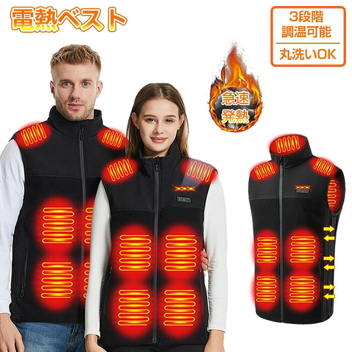 商品情報 【三段温度調節可】高温(赤)・中温(白)・低温(ブルー)の3段温度設定があり、ボタンを押すことで簡単に温度を切り替えることができます。一目で分かりやすい設計になっており、電源を入れた後、約3～5秒間ゆっくり加熱し始めます。 【手洗い・洗濯が可能】 手洗いでも、洗濯機でも洗えます。（洗濯機を使用する場合必ず洗濯ネットに入れてください） 洗濯後、使用する前に完全に陰干して乾かしてください。 濡れた状態での使用は危険ですのでおやめください。 手洗い・洗濯を行った場合、その後に動作不良が発生しても交換はできません。 【大エリア発熱ベスト！】首、背、腹部に大面積のヒーター13箇所を内蔵され、発熱効果が抜群、最速5秒で加熱スタートを実現、発熱エリアと保温性をもっと向上させます。 【2023年秋冬新作・ボアフリース電熱ウェア・急速発熱】カジュアル感抜群の電熱式ベストが登場します。電熱ベストが13枚ヒーターを内蔵しています。お首、背中、小腹、腰を同時に温めます。また、最新な炭素繊維材質と輸入した優れるTPU加熱シート材質を採用して、伝統的な電熱線より良い熱効率があり、速くて滑らかな予熱を達成することができます。 【多種体型に適応】S~9XLサイズがあって、選択が多いです。側面はファスナー付き、また弾力性いい素材を採用し、サイズ調整可能です。多種体型に対応できます。 ・使用方法： 1. 裏ポケットからUSBプラグを取り出します。 2. モバイルバッテリーと接続します。 3. モバイルバッテリーの出力をオンにします。 4. 左胸にある電源/温度制御ボタンを3-5秒押します。 5. 赤ランプがゆっくりと点滅し、自動発熱モードで発熱します。 6. 5分後に赤ランプの点滅が停止し、白ランプが点灯し、中温発熱モードに切り替わります。 7. 手動調節は三段階になります。赤ランプ点灯は高温発熱モード、青ランプ点灯は中温発熱モード、白ランプ点灯は低温発熱モードになります。 8. 電源/温度制御ボタンを2秒押して、ランプが消灯し、発熱を停止し、電源をオフにします。 ・洗濯方法について： 手洗うことや洗濯機で両方洗えます。 洗濯する前に必ずバッテリーを取り外してください 洗濯機で洗うときは、洗濯機専用の洗濯バッグを付属してください。 手洗いをするときは、優しく洗ってください。強く揉んだり叩いたりしないでください。再度使用する場合は完全に乾いていることをご確認ください。 ・注意事項： 1. モバイルバッテリーと接続した状態で保管しないでください。 2. 高温の水や強酸性洗剤で洗わないでください。 3. 雨天時は製品の使用をおやめください。製品が濡れた状態での使用はおやめください。（乾燥後は使用可能です） 4. 作動時間はモバイルバッテリーの容量によって異なります。 関連キーワード 電熱ベスト USB対応 3段階温度調整 速暖 丸洗い 男女兼用 2023年秋冬モデル 電熱ベスト フリース ベスト フリースジャケット メンズ レディース ベスト 防寒対策 ボア ベスト ボアコート もこもこ 防寒 カジュアル 秋冬 3段階温度調節 速暖 軽量 USB給電式 男女兼用 アウトドア/通勤通学/屋外作業用 電熱ウェア 電熱 ヒーター前開き 発熱ベスト 13箇所発熱 電熱ジャケット ベスト 電気ベスト 防寒ウェア 防寒 S M L XL XXL 3XL 4XL 5XL 6XL 7XL 8XL 9XL 大きいサイズ 繊維ヒーター クリスマス プレゼント 通勤 通学 高齢者 屋外 キャンプ アウトドア 登山 釣り ジャケット 父の日 母の日 敬老の日 ゴルフ 新生活 ご注意点 ●生産ロット、入荷時期により柄や色の濃い薄い等、異なる場合が御座います。 デザインにより同じサイズでも誤差が生じる場合がございます。 ●海外製品のため縫製品質が日本とは異なり、縫製が雑、糸の始末ができていない場合もございますので予め御了承ください。 ●使用時の破損や事故等につきましては責任を負いかねます。 ●輸入品の為、輸送の際に生じるキズ・汚れ・箱潰れがある場合がございますが新品です。 ●あくまで画像はイメージですので、商品改良の為パッケージや一部仕様が少し変更になる場合もございます。 ●会社概要・お買い物ガイドに他にも詳しく記載しておりますので事前に確認していただくことをお勧めいたします。 ●商品のお色は、照明の関係で実物と多少の違いが生じることがございます。ご了承ください。 ●モニター発色の具合により色合いが異なる場合がございます。 ●洗濯の際は色落ちの可能性がありますので単品手洗いでお願いいたします。 ●表記サイズと実際のサイズが異なる場合があります。商品・着用者によっては、多少の誤差がある場合がございます。 ●モデル、写真に使用されているアクセサリー、小物は別途記載が無い限り商品に含まれていません。 ●商品を出荷する際、検品して出荷致しますが、商品の素材によってはシワができやすいものがあります。 また、運搬途中にシワができることもございます。 ご理解頂きます様お願いいたします。 ●当店ではラッピングのサービスを行っておりません、ご了承ください。 ●在庫数の更新は随時行っておりますが、お買い上げいただいた商品が、品切れになってしまうこともございます。 その場合、お客様には必ず連絡をいたしますが、万が一入荷予定がない場合は、キャンセルさせていただく場合も ございますことをあらかじめご了承ください。 ●皆様により良い商品をより安くご提供させて頂けますよう、ご注文完了後の キャンセル・及び不良品以外のご返品・交換はお受け致しておりません。 お申し込みの際は、サイズ・カラー等 よくご確認の上、ご注文くださいますようお願い申し上げます。 何かご不明な点、ご要望などございましたらメールにてお気軽にお問い合わせ下さいませ。