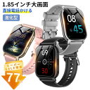 「スーパーSALE限定 15%OFFクーポン」【楽天1位】Wapik正規品 スマートウォッチ 1.85 大画面 Bluetooth通話 血中酸素 皮膚温測定 活動量計 心拍計 健康管理 gps連携 運動 腕時計 レディース メンズ 着信通知 睡眠 IP67防水 iphone android対応 line 対応 送料無料