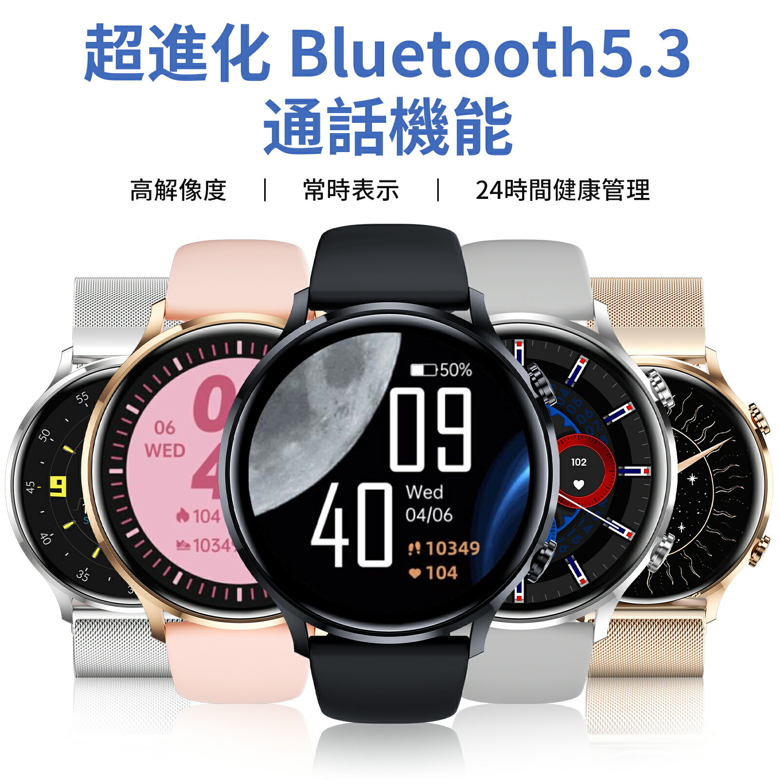 「クーポンで3380円」スマートウォッチ bluetooth通話 常時表示 1.43インチ大画面 血中酸素 心拍計 健康管理 運動 メンズ レディース 腕時計 丸型 日本語 着信通知 睡眠 IP67防水 iphone android対応 line 対応 送料無料 2023