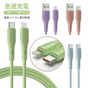 ライトニングケーブル iPhone Android iPad スマホ 充電ケーブル Lightning PDケーブル TYPE-C タイプc USB-A Type-C 充電器 純正 アップル 2.4A 急速充電 純正品質 1.2m 2m 耐久 丈夫 タフ 細い 長期保証 送料無料