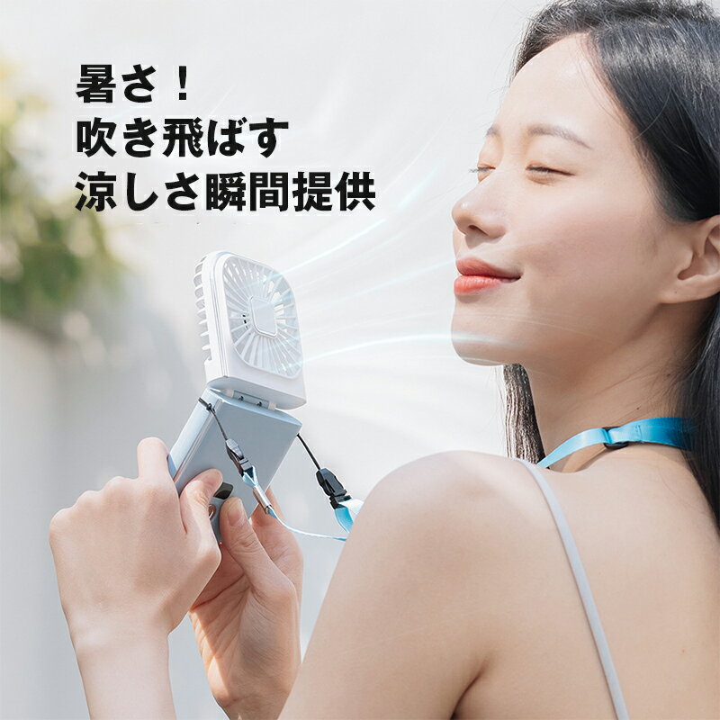 ハンディファン 冷却プレート 首掛け 冷却ハンディファン 扇風機 軽量 ネッククー...
