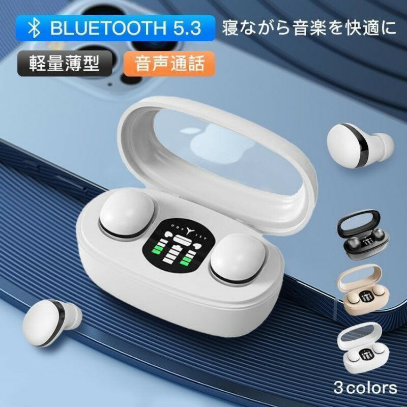 ワイヤレスイヤホン bluetooth5.3 イヤホン 音声通話 軽量薄型 寝ホン特化 iPhone 高音質 左右分離 ブルートゥース 片耳 両耳 音量調整 iPhone Android 2026