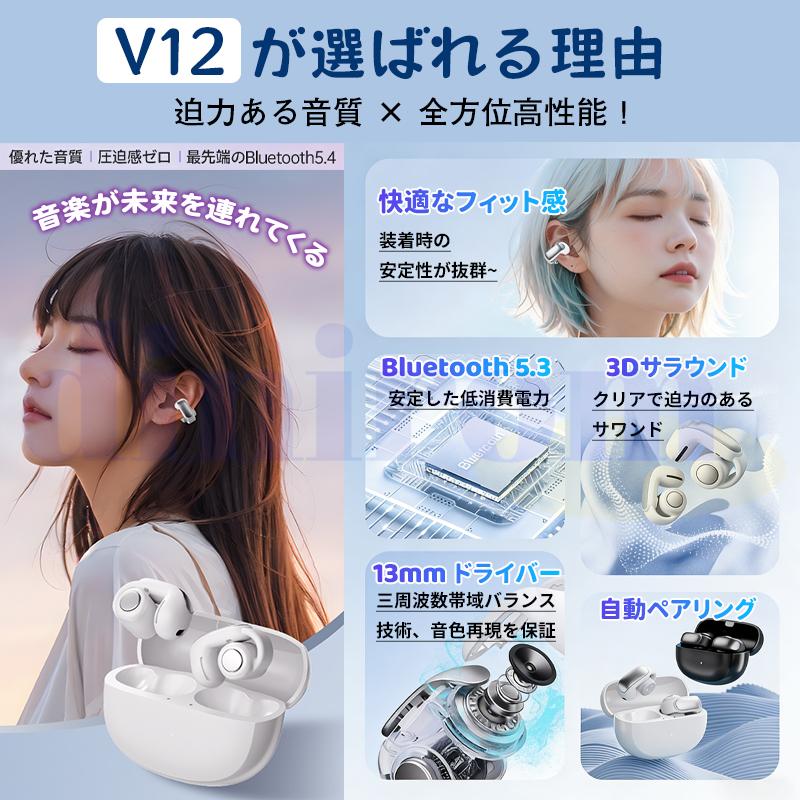 ワイヤレスイヤホン Bluetooth5.4 イヤホン イヤーカフ型 Hi-Fi高音質 自動ペアリング 柔らかい オープンイヤー CVC8.0ノイズキャンセリング IPX6防水 最新型 vender-10000089 VENDER サンプル画像2