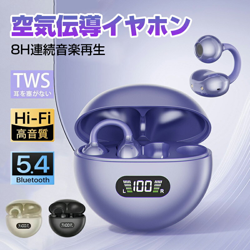 ワイヤレス イヤホン 収納ケース付き BLUETOOTH5.3 バッテリー残量表示 ブルートゥース ヘッドホン 安定装着 軽量 音量調整 iPhone/Android 自動ペアリング プレゼント