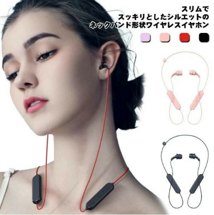 ワイヤレスイヤホン Bluetooth ブルートゥース 通話 ハンズフリー 音量調節 マイク カナル型 首掛け スポーツ リチウム インナーイヤー イヤフォン iPhone Android vender-10000213 VENDER パッケージ画像