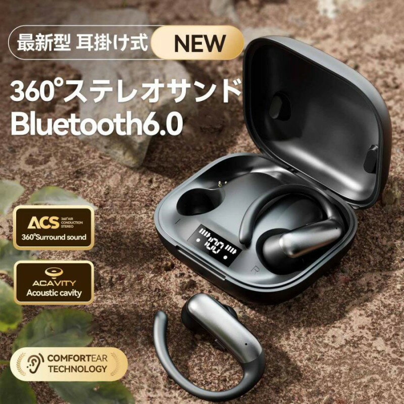 ワイヤレスイヤホン Bluetooth 6.0 ワイヤレス オープンイヤー型 ワイヤレスイヤホン 耳掛け 液晶付き イヤホン 骨伝導イヤホン OWSイヤホン イヤホン ブルートゥース イヤホン 耳掛け 瞬時接続 Hi-Fi高音質 ノイズキャンセリング vender-10000243 VENDER パッケージ画像