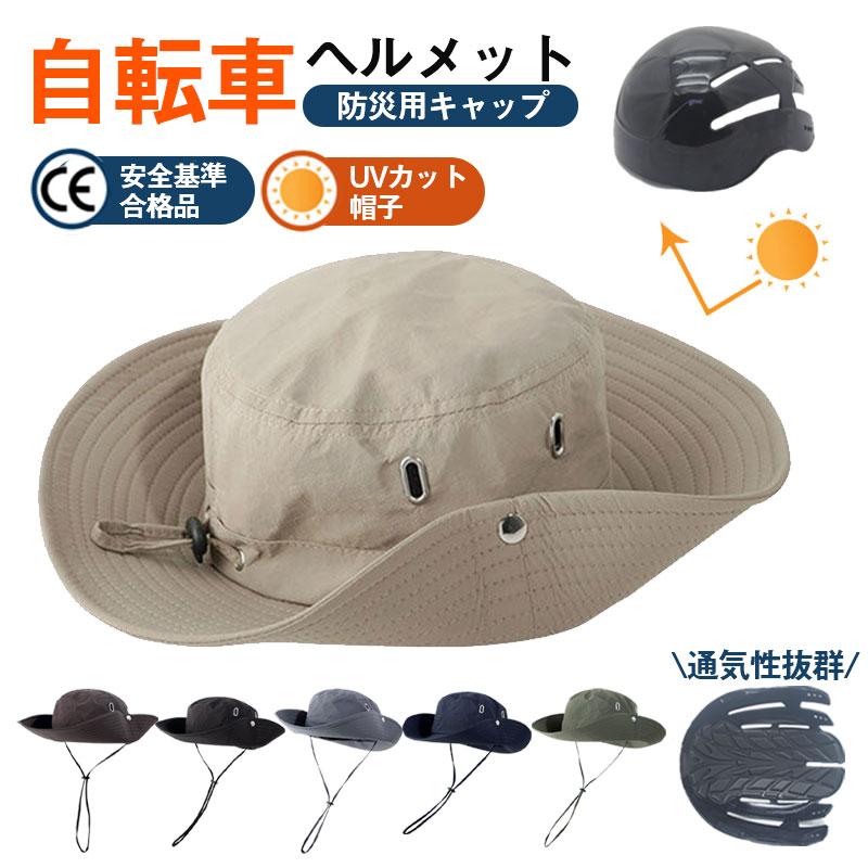 乐天商城 - ハット型ヘルメット ヘルメット 自転車 レディース 女性 自転車ヘルメット 女性用 ハット 大人 帽子 自転車用 バケットハット 通勤 母の日 かわいい おしゃれ