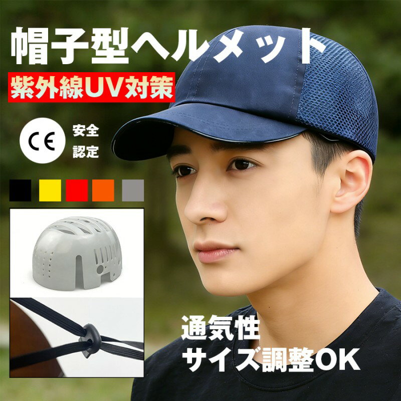 乐天商城 - ヘルメット 自転車 大人用 自転車用ヘルメット レディース メンズ 帽子型ヘルメット 防災用キャップ 防災ヘルメット 頭部保護帽 軽量ヘルメット 作業用 保護帽子 ひも付き 母の日