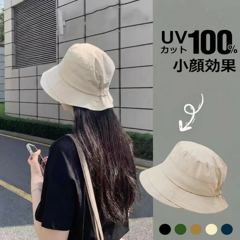 乐天商城 - 帽子 レディース UVカット 日焼け防止 つば広キャップ 速乾 超軽量 通気 折りたたみ サイズ調節可能 紫外線対策 小顔効果 キャスケット 夏帽子 おしゃれ 散歩 旅行 自転車 ハット