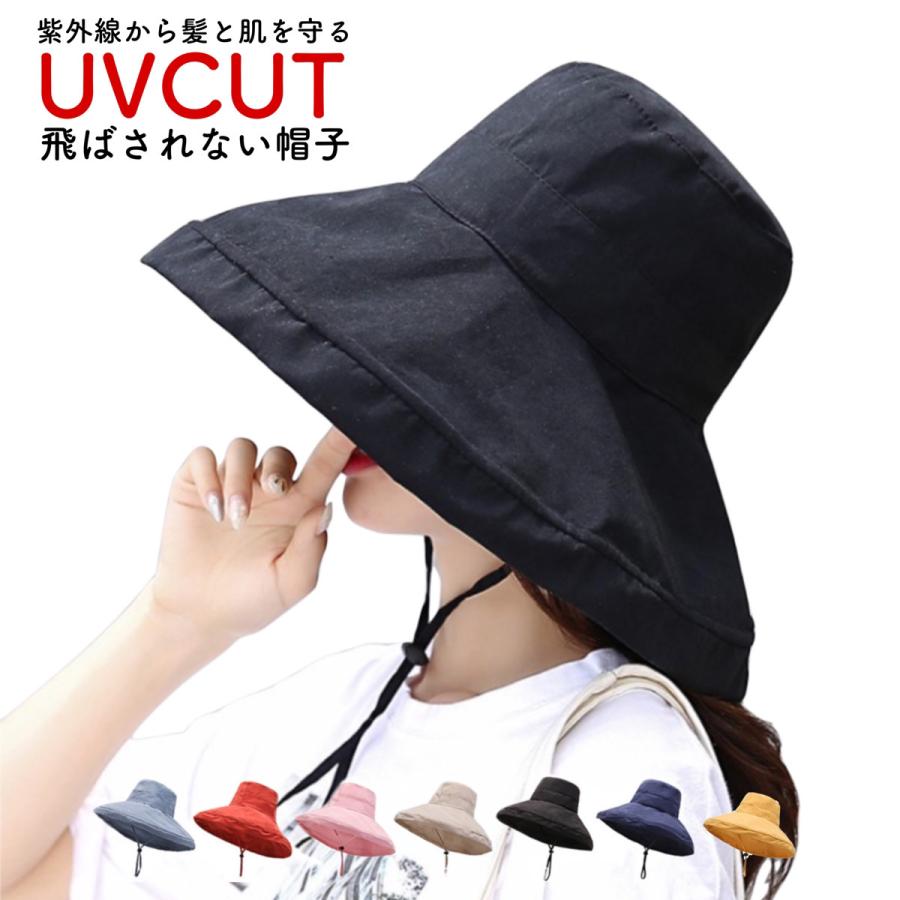 乐天商城 - 帽子 レディース UVカット 春 夏 秋 つば広 紫外線対策 小顔効果 顎紐 紐調整 飛ばされない ダメージケア