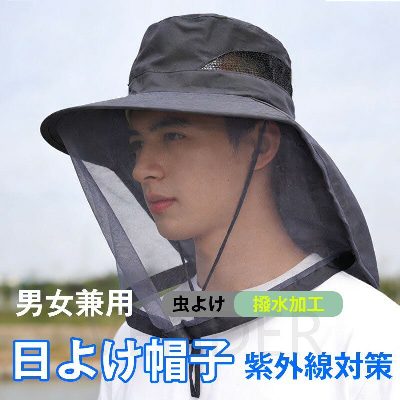 乐天商城 - 日よけ帽子 虫除け帽子 虫よけハット 防虫 虫よけ 蚊避け ネット付き ハット 帽子 2way ナイロン UVカット 日よけ 紫外線対策 日焼け防止 撥水 はっすい あご紐付き メッシュ付き 通気性が