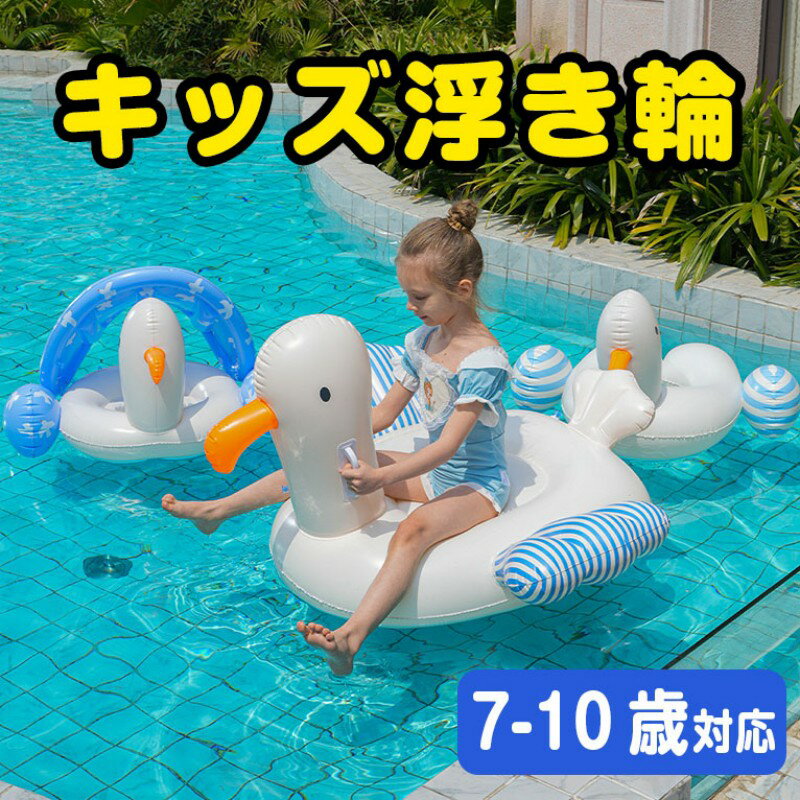乐天商城 - 浮き輪 子ども 可愛い 赤ちゃん 浮き輪 ベビー浮き輪 浮き輪 SNS映え 水遊び用 スイミング 可愛い アヒル うきわ 足入れ おもちゃ 水遊び 7歳-10歳適用
