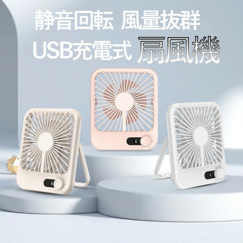 卓上扇風機 無段階 調速 USBファン USB充電式 手持扇風機 壁掛け扇風機 2000mAh 18...