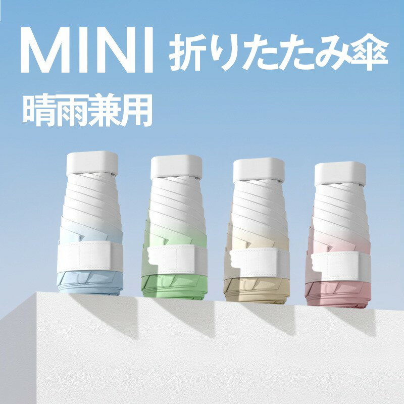 乐天商城 - 日傘 完全遮光 99%UVカット 折りたたみ傘 軽量 225g 晴雨兼用 コンパクト レディース メンズ 子供 6本骨 小さい 撥水 おしゃれ 男女兼用