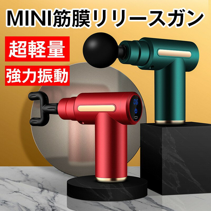 Beauty, Health - 電動マッサージガン筋膜リリース ガン アタッチメント 切り替え 6レベル調節可能 全身ケア リラックス 腰 足 軽量 男女兼用 ハンディガン