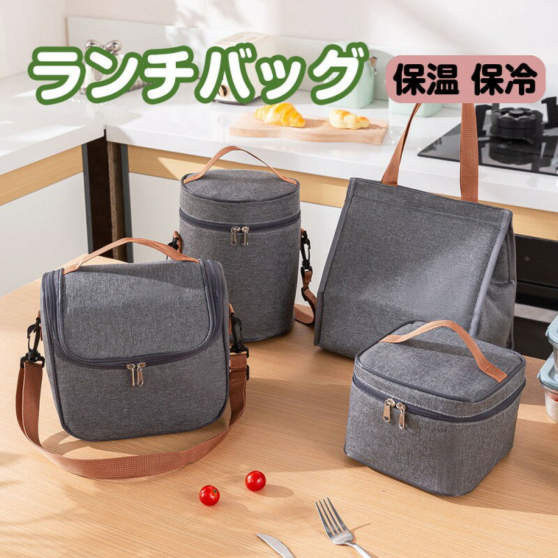 乐天商城 - ランチバッグ 保温 保冷 防水 お弁当袋 お弁当バッグ おしゃれ 巾着型 厚手 保温 保冷 新学期 通勤アイテム 洗える バッグ 軽量 手提げバッグ 大きめ 大容量 水筒が入る 運動会 かわいい 中学生 高校生 大学生 サラリーマン