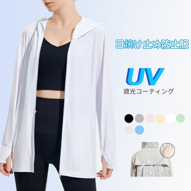 乐天商城 - UV パーカー 冷感 -7℃ レディース 長袖 ラッシュガード UVカット アウター メッシュ 素材 通気口 指穴 つば 取り外し 顎紐 サンバイザー 日焼け防止 服 大きいサイズ トップス 体型カバー 薄手 吸湿 速乾 シャリ感 紫外線対策 M-4XL 男女兼用