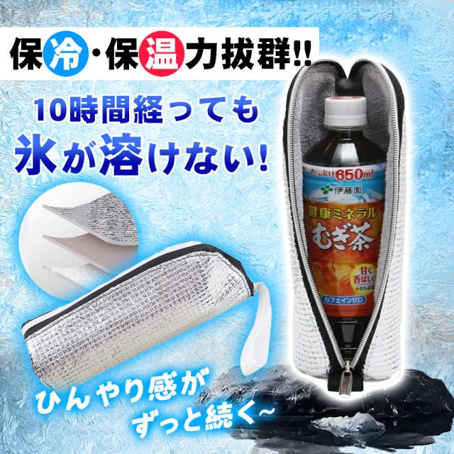 乐天商城 - 送料無料 ペットボトルカバー 保冷 保冷バッグ 最強 アルミ 断熱 ペットボトルホルダー ケース クーラー 撥水 はっ水 軽い 仕事 夏 結露対策 保冷用品 夏の必需品 アウトドア