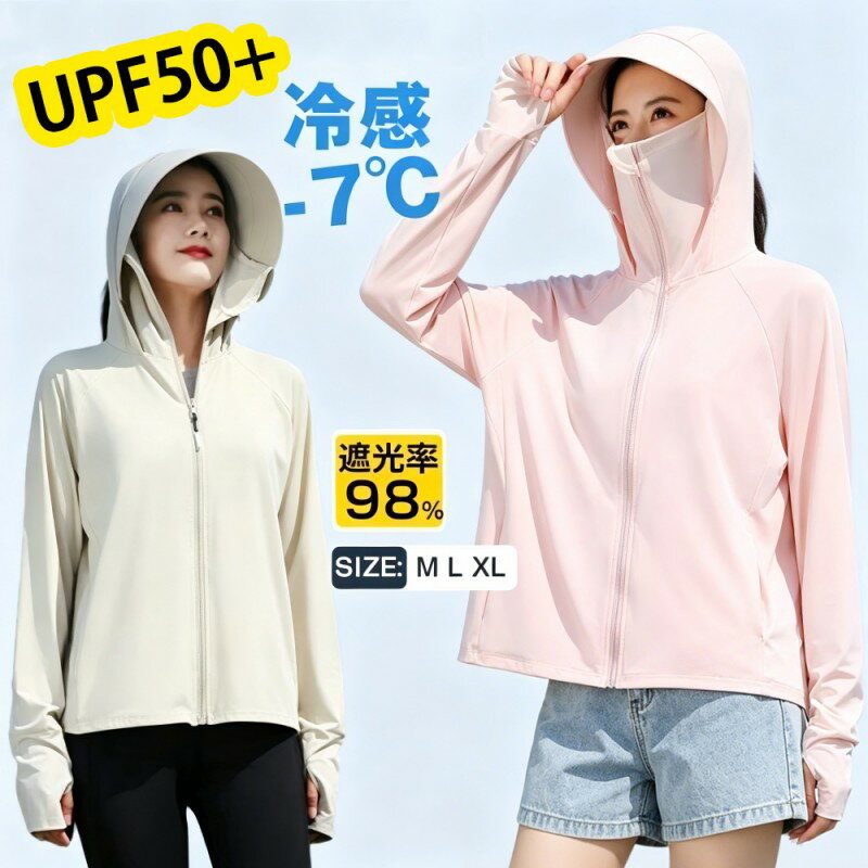 乐天商城 - UVカットパーカー フード付き UVカット率99％ UPF50+ 冷感 レディース ラッシュガード 帽子 フェイスカバー アームカバー UV クール 顔まで ガード パーカー