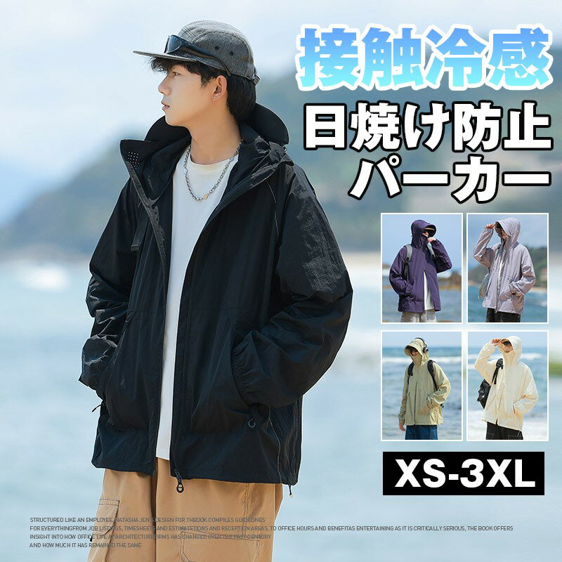乐天商城 - パーカー メンズ 夏 接触冷感 ドライメッシュ UVカット 紫外線遮蔽率90％以上 薄手 吸水速乾 フルジップ スタンドジャケット 涼しい ラッシュガード 運動 上質 吸湿性 速乾 春 夏服 レディース メンズ