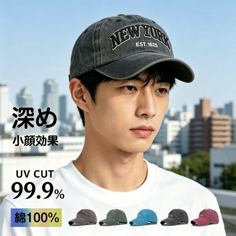 乐天商城 - キャップ 深め レディース メンズ 帽子 UV 紫外線対策 おしゃれ 涼しい UVカット シンプル 大きめ 小顔効果 遮光99% 日よけ帽子 紫外線 通気性 日よけ 遮光 無地 春夏 コットン 大きめ ベースボールキャップ アウトドア
