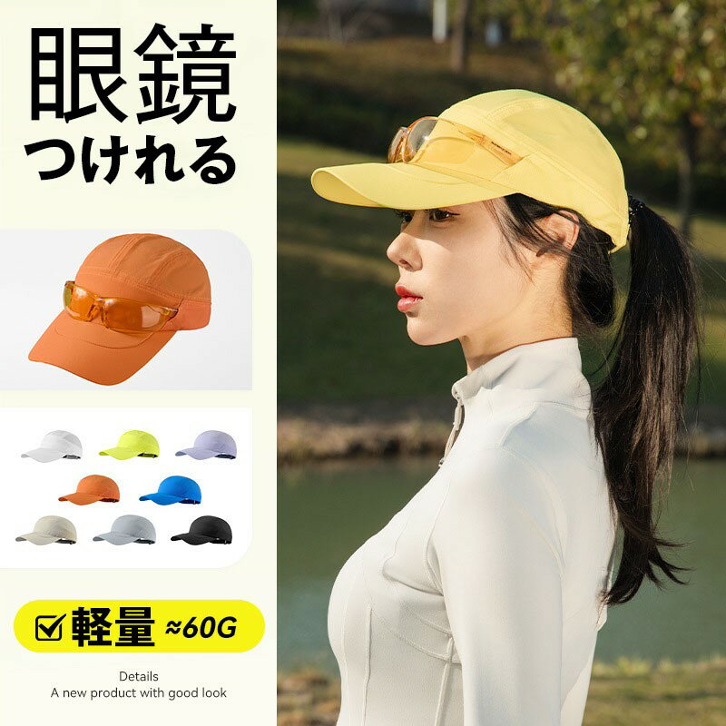 乐天商城 - キャップ メンズ おしゃれ 眼鏡が付けられる設計 キャスケット キャスハンチング 帽子 メンズ帽子 ジョギング 日よけ 帽子 スポーツキャップ レディース キャップ ランニング カジュアル 春夏