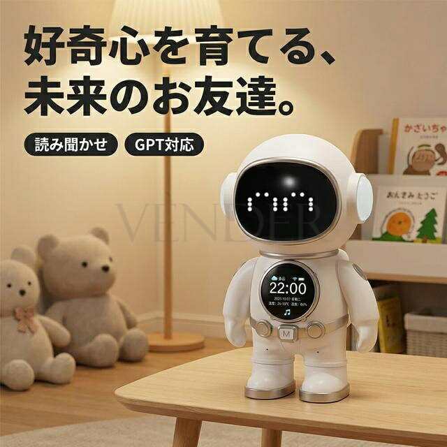 送料無料 AI ロボット 宇宙飛行士 ChatGPT 対応 スマートペット 電子ペット デスククロック 天気予報 癒しグッズ Bluetooth スピーカー Wi-Fi 接続 目覚まし時計 音声認識 高機能 子供から大人まで 誕生日プレゼント ギフト おもちゃ