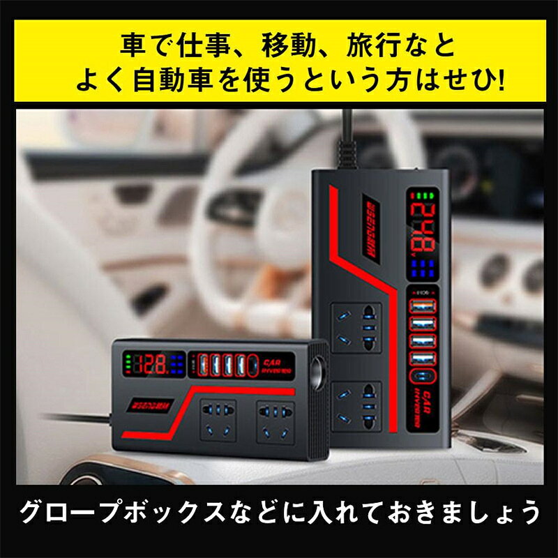 カーインバーター 車載インバーター インバーター 200W 車載充電器 ACコンセント2...