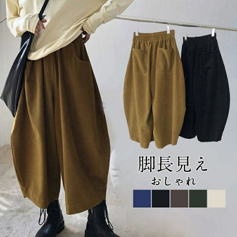 ガウチョパンツ レディース ワイドパンツ ハイウエス スカーチョ 秋冬 厚手 体型カバー ボトムス 美脚 ズボン カジュアル 無地 爆買 vender-10000789 VENDER パッケージ画像