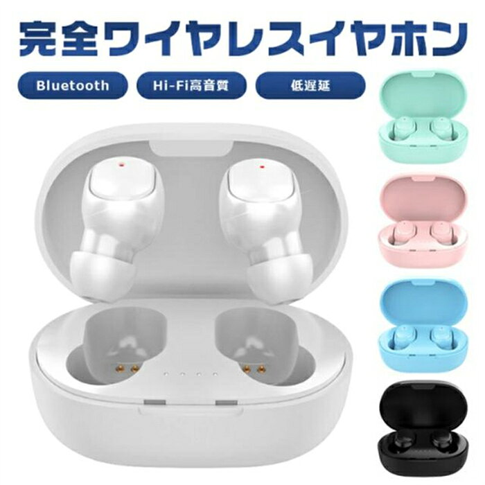 ワイヤレスイヤホン Bluetoothイヤホン 左右分離型 ブルートゥース イヤホン 両耳 片耳 コードレスイヤホン 高音質 iphone Android 通話 音量調整 Siri対応 自動ペアリング 長時間 コンパクト スポーツ テレワーク ぽっきり