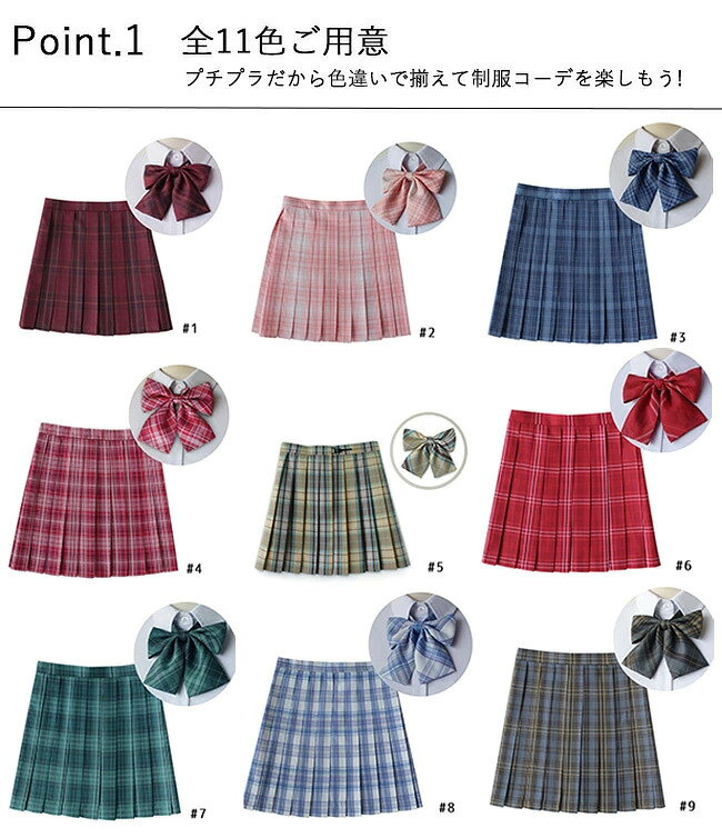 制服 スカート チェック スクール スカート チェック柄 プリーツスカート レディー...