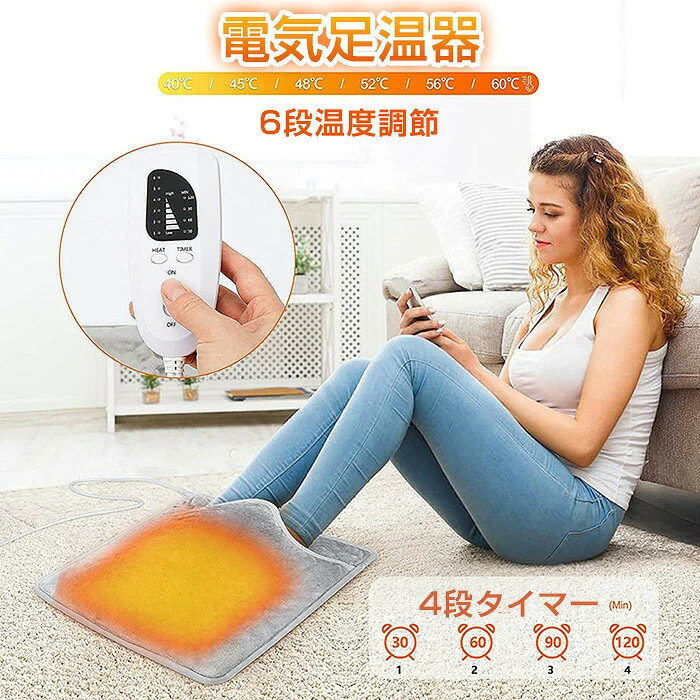 商品情報 発熱・感温2in1 2層螺旋状発熱コード、発熱の同時に、知能的に温度を 感知して、過熱の時、すぐOFFにします。3層絶縁設計、 漏電する心配がありません。 知能感温 知能的に温度をコントロールして、 安全範囲に恒温します。 高品質素材 表面は柔らかいフランスネル生地、 肌触りよくて、あったかい、保温効果抜群！ 丸洗い可 手洗うことや洗濯機で両方洗えます。 洗った後、ぜひ陰干してください。 男女兼用 フリーサイズで、男性でも、女性でも使用できます。 また50Wの低電力で、省エネです。 本商品は日本電気用品安全法(PSE)認証済みでありますので、ご安心にご使用頂けます。 電気用品名：Heating Pad 届出事業者名：OnKey Electronic Techonology Co.Ltd 登録検査機関名称：JET PSマークの種類：PSE 特記事項 1.ヒートウォームの発熱機能によって感じられる「あったかさ｣は、人によって個人差があります。予めご了承下さい。 2.コードが断線しやすいため、強く引っ張ったりしないように注意が必要です。 仕様 ■商品名：電気足温器 ■素材:ポリエステル ■カラー：ライトグレー、ダークグレー ■サイズ：約40*40cm 平置きサイズの為、若干の誤差が生じる場合がございます。 ■セット内容:足温器+電源コード ■生産国：中国 納期 【即納】ご入金確認（決済）後、1-2営業日の発送準備期間を頂き、発送からお届けまで2－3ぐらいが掛かります。 【取寄せ】ご入金確認（決済）後、7-9営業日の発送準備期間を頂き、更に発送からお届けまで2-4ぐらいが掛かります。 お急ぎの方はご了承ください。 (天候や交通事情等の都合により配送期間は前後いたします。予めご承知下さいませ) 業務に支障が出ますので、日時指定は御遠慮下さい。 ご注意点 ●素材の特性上、多少の濃淡および色落ちが生じることがございます。綿混合商品は洗濯時に多少縮む 事がございます。 ●商品の写真は全て実物を撮影したものです。撮影時の光線の具合や、ご利用のパソコン環境によっては 色が多少異なって見える場合がございますこと、ご理解をお願いいたします。 ●長時間濡れたままで重ねて置いたり、摩擦（特に湿った状態での摩擦）や、汗や雨などでぬれた時は他の衣料等 に移染する場合がございますのでお気を付け下さいませ。また洗濯の際は移染する場合がございますので、 他の物とは分けて洗って下さいませ。 ●こちらの商品は機械での生産過程上、どうしても「糸の継ぎ目」や多少の「ほつれ」、他繊維の「混紡」、 また形やサイズの多少の誤差がある場合がございます。ご理解いただけますようお願い申し上げます。 ●在庫状況は流動的です。在庫の管理には万全を期しておりますが、仕入先様在庫状況の変化などにより 売り違いとなり商品をご用意できない場合もございます。その場合、お客様には必ず連絡をいたしますが、 万が一入荷予定がない場合は、キャンセルさせていただく場合もございますことをあらかじめご了承ください。 ●サイズは平置きで測定しております。商品・着用者によっては、多少の誤差がある場合がございます。 メーカー仕様書のサイズを掲載しております。実際のサイズとは多少異なる場合がありますので、 参考サイズとしてご覧ください。 ●皆様により良い商品をより安くご提供させて頂けますよう、ご注文完了後の キャンセル・及び不良品以外のご返品はお受け致しておりません。 お申し込みの際は、サイズ・カラー等 よくご確認の上、ご注文くださいますようお願い申し上げます。 安心保障 ●お届けより5日間!!サイズ交換OK♪ 　　・到着日から5日間対応致します。 　　・在庫がある商品に限ります。 　　・出荷時・返送時送料はお客様負担となります。 商品到着後5日以内にメールにてご連絡くださいますようお願いいたします。info@vender.tank.jp 日曜・祝祭日の注文案内メール、ご質問、お問い合わせにつきましては、弊社からのご連絡は、平日営業時間内及び休日明けになります。ご了承ください。 ※お客様都合の返品・交換はすべて未使用品に限ります。
