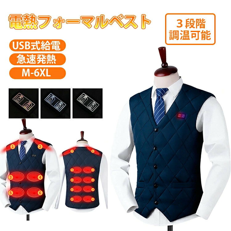 商品情報 【三段温度調節可】高温(赤)・中温(白)・低温(ブルー)の3段温度設定があり、ボタンを押すことで簡単に温度を切り替えることができます。一目で分かりやすい設計になっており、電源を入れた後、約3~5秒間ゆっくり加熱し始めます。 【手洗い・洗濯が可能】 手洗いでも、洗濯機でも洗えます。（洗濯機を使用する場合必ず洗濯ネットに入れてください） 洗濯後、使用する前に完全に陰干して乾かしてください。 濡れた状態での使用は危険ですのでおやめください。 手洗い・洗濯を行った場合、その後に動作不良が発生しても交換はできません。 【大エリア発熱ベスト！】首、背、腹部に大面積のヒーター16箇所を内蔵され、発熱効果が抜群、最速3秒で加熱スタートを実現、発熱エリアと保温性をもっと向上させます。 【2024年秋冬新作・ボアフリース電熱ウェア・急速発熱】カジュアル感抜群の電熱式ベストが登場します。電熱ベストが16枚ヒーターを内蔵しています。お首、背中、小腹、腰を同時に温めます。また、最新な炭素繊維材質と輸入した優れるTPU加熱シート材質を採用して、伝統的な電熱線より良い熱効率があり、速くて滑らかな予熱を達成することができます。 【多種体型に適応】S~6XLサイズがあって、選択が多いです。側面は弾力性いい素材を採用し、体によくフィットします。多種体型に対応できます。 ・使用方法： 1. 裏ポケットからUSBプラグを取り出します。 2. モバイルバッテリーと接続します。 3. モバイルバッテリーの出力をオンにします。 4. 左胸にある電源/温度制御ボタンを3-5秒押します。 5. 赤ランプがゆっくりと点滅し、自動発熱モードで発熱します。 6. 5分後に赤ランプの点滅が停止し、白ランプが点灯し、中温発熱モードに切り替わります。 7. 手動調節は三段階になります。赤ランプ点灯は高温発熱モード、青ランプ点灯は中温発熱モード、白ランプ点灯は低温発熱モードになります。 8. 電源/温度制御ボタンを3秒押して、ランプが消灯し、発熱を停止し、電源をオフにします。 ・洗濯方法について： 手洗うことや洗濯機で両方洗えます。 洗濯する前に必ずバッテリーを取り外してください 洗濯機で洗うときは、洗濯機専用の洗濯バッグを付属してください。 手洗いをするときは、優しく洗ってください。強く揉んだり叩いたりしないでください。再度使用する場合は完全に乾いていることをご確認ください。 ・注意事項： 1. モバイルバッテリーと接続した状態で保管しないでください。 2. 高温の水や強酸性洗剤で洗わないでください。 3. 雨天時は製品の使用をおやめください。製品が濡れた状態での使用はおやめください。（乾燥後は使用可能です） 4. 作動時間はモバイルバッテリーの容量によって異なります。 関連キーワード 電熱ベスト USB対応 3段階温度調整 速暖 丸洗い 男女兼用 電熱ベスト 中綿 ベスト メンズ レディース ベスト 防寒対策 ベスト もこもこ 防寒 カジュアル 秋冬 3段階温度調節 速暖 軽量 USB給電式 男女兼用 アウトドア/通勤通学/屋外作業用 電熱ウェア 電熱 ヒーター前開き 発熱ベスト 16箇所発熱 電熱ジャケット ベスト 電気ベスト 防寒ウェア 防寒 S M L XL XXL 3XL 4XL 5XL 6XL 大きいサイズ 繊維ヒーター クリスマス プレゼント 通勤 通学 高齢者 屋外 キャンプ アウトドア 登山 釣り ジャケット 父の日 母の日 敬老の日 ゴルフ 新生活 ご注意点 ●生産ロット、入荷時期により柄や色の濃い薄い等、異なる場合が御座います。 デザインにより同じサイズでも誤差が生じる場合がございます。 ●海外製品のため縫製品質が日本とは異なり、縫製が雑、糸の始末ができていない場合もございますので予め御了承ください。 ●使用時の破損や事故等につきましては責任を負いかねます。 ●輸入品の為、輸送の際に生じるキズ・汚れ・箱潰れがある場合がございますが新品です。 ●あくまで画像はイメージですので、商品改良の為パッケージや一部仕様が少し変更になる場合もございます。 ●会社概要・お買い物ガイドに他にも詳しく記載しておりますので事前に確認していただくことをお勧めいたします。 ●商品のお色は、照明の関係で実物と多少の違いが生じることがございます。ご了承ください。 ●モニター発色の具合により色合いが異なる場合がございます。 ●洗濯の際は色落ちの可能性がありますので単品手洗いでお願いいたします。 ●表記サイズと実際のサイズが異なる場合があります。商品・着用者によっては、多少の誤差がある場合がございます。 ●モデル、写真に使用されているアクセサリー、小物は別途記載が無い限り商品に含まれていません。 ●商品を出荷する際、検品して出荷致しますが、商品の素材によってはシワができやすいものがあります。 また、運搬途中にシワができることもございます。 ご理解頂きます様お願いいたします。 ●当店ではラッピングのサービスを行っておりません、ご了承ください。 ●在庫数の更新は随時行っておりますが、お買い上げいただいた商品が、品切れになってしまうこともございます。 その場合、お客様には必ず連絡をいたしますが、万が一入荷予定がない場合は、キャンセルさせていただく場合も ございますことをあらかじめご了承ください。 ●皆様により良い商品をより安くご提供させて頂けますよう、ご注文完了後の キャンセル・及び不良品以外のご返品・交換はお受け致しておりません。 お申し込みの際は、サイズ・カラー等 よくご確認の上、ご注文くださいますようお願い申し上げます。 何かご不明な点、ご要望などございましたらメールにてお気軽にお問い合わせ下さいませ。