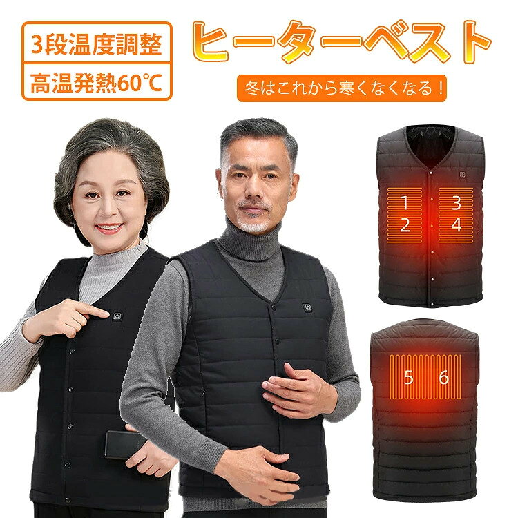 商品情報 【三段温度調節可】高温(赤)・中温(白)・低温(ブルー)の3段温度設定があり、ボタンを押すことで簡単に温度を切り替えることができます。一目で分かりやすい設計になっており、電源を入れた後、約3~5秒間ゆっくり加熱し始めます。 【手洗い・洗濯が可能】 手洗いでも、洗濯機でも洗えます。（洗濯機を使用する場合必ず洗濯ネットに入れてください） 洗濯後、使用する前に完全に陰干して乾かしてください。 濡れた状態での使用は危険ですのでおやめください。 手洗い・洗濯を行った場合、その後に動作不良が発生しても交換はできません。 【大エリア発熱ベスト！】背、腹部に大面積のヒーターを内蔵され、発熱効果が抜群、最速3秒で加熱スタートを実現、発熱エリアと保温性をもっと向上させます。 【2024年秋冬新作・中綿電熱ウェア・急速発熱】カジュアル感抜群の電熱式ベストが登場します。電熱ベストがヒーターを内蔵しています。背中、小腹を同時に温めます。また、最新な炭素繊維材質と輸入した優れるTPU加熱シート材質を採用して、伝統的な電熱線より良い熱効率があり、速くて滑らかな予熱を達成することができます。 【 軽量で着やすいデザイン】軽量で動きやすいデザイン、またスナップボタンのデザインが着脱簡単で、迅速的に出かける。 【 使用便利】USB給電で、シニアの方が外出先や寒い場所でも着用できて、室内でもアウトドアいつもポカポカにします。 ・使用方法： 1. 裏ポケットからUSBプラグを取り出します。 2. モバイルバッテリーと接続します。 3. モバイルバッテリーの出力をオンにします。 4. 左胸にある電源/温度制御ボタンを3-5秒押します。 5. 赤ランプがゆっくりと点滅し、自動発熱モードで発熱します。 6. 5分後に赤ランプの点滅が停止し、白ランプが点灯し、中温発熱モードに切り替わります。 7. 手動調節は三段階になります。赤ランプ点灯は高温発熱モード、青ランプ点灯は中温発熱モード、白ランプ点灯は低温発熱モードになります。 8. 電源/温度制御ボタンを3秒押して、ランプが消灯し、発熱を停止し、電源をオフにします。 ・洗濯方法について： 手洗うことや洗濯機で両方洗えます。 洗濯する前に必ずバッテリーを取り外してください 洗濯機で洗うときは、洗濯機専用の洗濯バッグを付属してください。 手洗いをするときは、優しく洗ってください。強く揉んだり叩いたりしないでください。再度使用する場合は完全に乾いていることをご確認ください。 ・注意事項： 1. モバイルバッテリーと接続した状態で保管しないでください。 2. 高温の水や強酸性洗剤で洗わないでください。 3. 雨天時は製品の使用をおやめください。製品が濡れた状態での使用はおやめください。（乾燥後は使用可能です） 4. 作動時間はモバイルバッテリーの容量によって異なります。 関連キーワード 電熱ベスト USB対応 3段階温度調整 速暖 丸洗い 男女兼用 電熱ベスト 中綿 ベスト メンズ レディース ベスト 防寒対策 ベスト もこもこ 防寒 カジュアル 秋冬 3段階温度調節 速暖 軽量 USB給電式 男女兼用 アウトドア/通勤通学/屋外作業用 電熱ウェア 電熱 ヒーター前開き 発熱ベスト 電熱ジャケット ベスト 電気ベスト 防寒ウェア 防寒 大きいサイズ 繊維ヒーター クリスマス プレゼント 通勤 通学 高齢者 屋外 キャンプ アウトドア 登山 釣り ジャケット 父の日 母の日 敬老の日 ゴルフ 新生活 ご注意点 ●生産ロット、入荷時期により柄や色の濃い薄い等、異なる場合が御座います。 デザインにより同じサイズでも誤差が生じる場合がございます。 ●海外製品のため縫製品質が日本とは異なり、縫製が雑、糸の始末ができていない場合もございますので予め御了承ください。 ●使用時の破損や事故等につきましては責任を負いかねます。 ●輸入品の為、輸送の際に生じるキズ・汚れ・箱潰れがある場合がございますが新品です。 ●あくまで画像はイメージですので、商品改良の為パッケージや一部仕様が少し変更になる場合もございます。 ●会社概要・お買い物ガイドに他にも詳しく記載しておりますので事前に確認していただくことをお勧めいたします。 ●商品のお色は、照明の関係で実物と多少の違いが生じることがございます。ご了承ください。 ●モニター発色の具合により色合いが異なる場合がございます。 ●洗濯の際は色落ちの可能性がありますので単品手洗いでお願いいたします。 ●表記サイズと実際のサイズが異なる場合があります。商品・着用者によっては、多少の誤差がある場合がございます。 ●モデル、写真に使用されているアクセサリー、小物は別途記載が無い限り商品に含まれていません。 ●商品を出荷する際、検品して出荷致しますが、商品の素材によってはシワができやすいものがあります。 また、運搬途中にシワができることもございます。 ご理解頂きます様お願いいたします。 ●当店ではラッピングのサービスを行っておりません、ご了承ください。 ●在庫数の更新は随時行っておりますが、お買い上げいただいた商品が、品切れになってしまうこともございます。 その場合、お客様には必ず連絡をいたしますが、万が一入荷予定がない場合は、キャンセルさせていただく場合も ございますことをあらかじめご了承ください。 ●皆様により良い商品をより安くご提供させて頂けますよう、ご注文完了後の キャンセル・及び不良品以外のご返品・交換はお受け致しておりません。 お申し込みの際は、サイズ・カラー等 よくご確認の上、ご注文くださいますようお願い申し上げます。 何かご不明な点、ご要望などございましたらメールにてお気軽にお問い合わせ下さいませ。