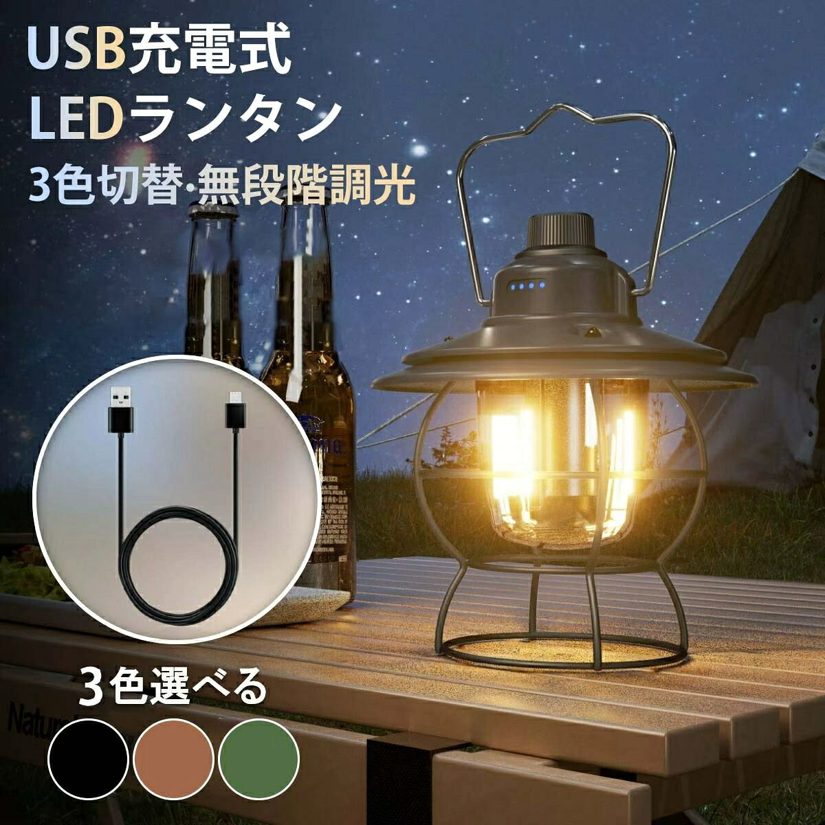 ランタン led 充電式 レトロ 3色切替(電球色・温白色・昼光色 ) 無段階調光 キャンプ ランタン モバイルバッテリー機能 電池残量インジケータ付き アウトドア 緊急 停電 防災 登山 夜釣り 雰囲気作り ブラック ブロンズ vender-10000360 VENDER パッケージ画像
