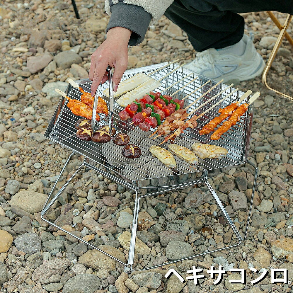 焚き火台 コンパクト 焚火台 折りたたみ 軽量 ヘキサコンロ ファイアグリル キャンプ ファイヤグリル ダッチオーブン BBQコンロ ファミリーキャンプ ソログリル おしゃれ 収納バッグ付き 2～4人用